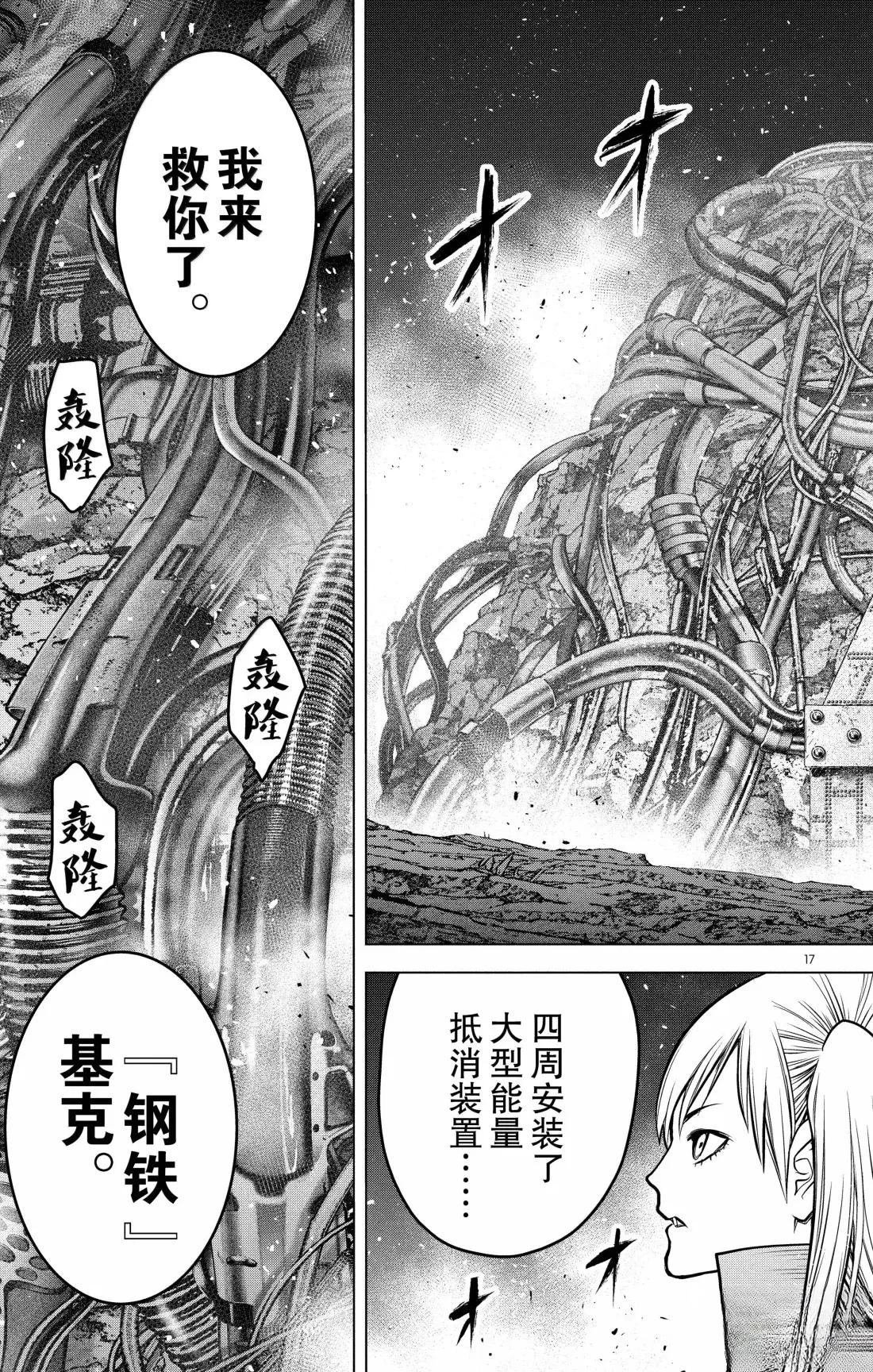 第198话