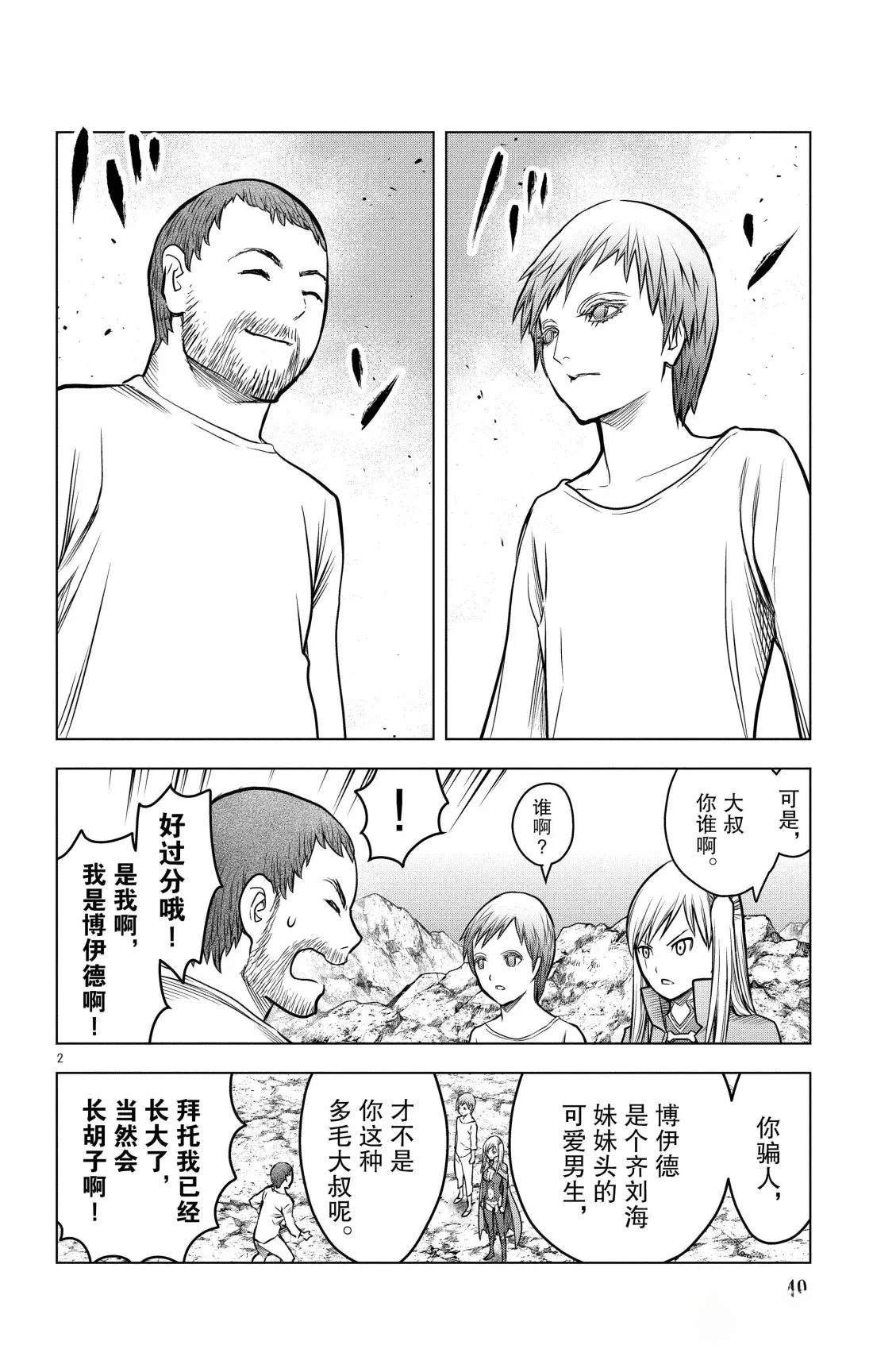 第200话