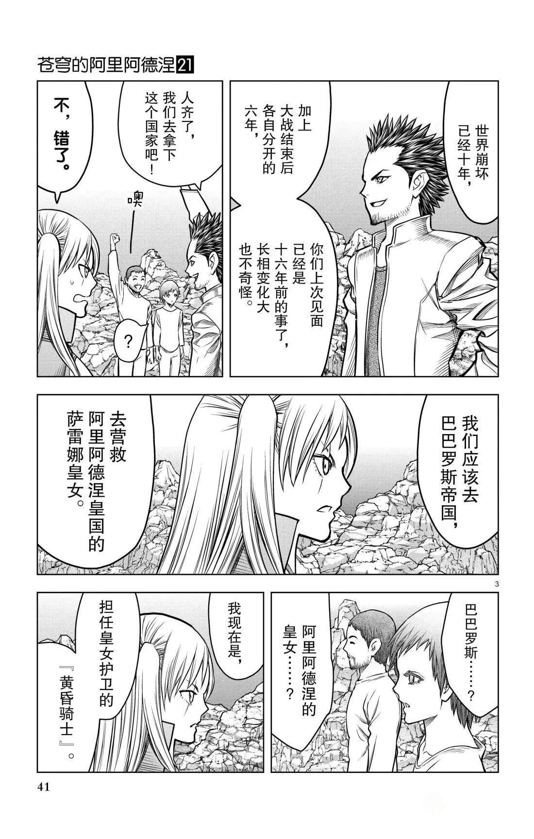 第200话