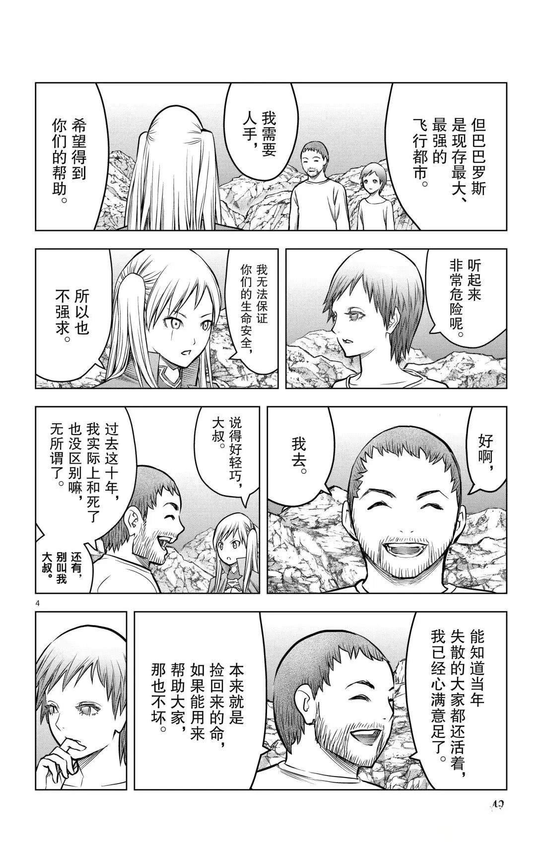 第200话