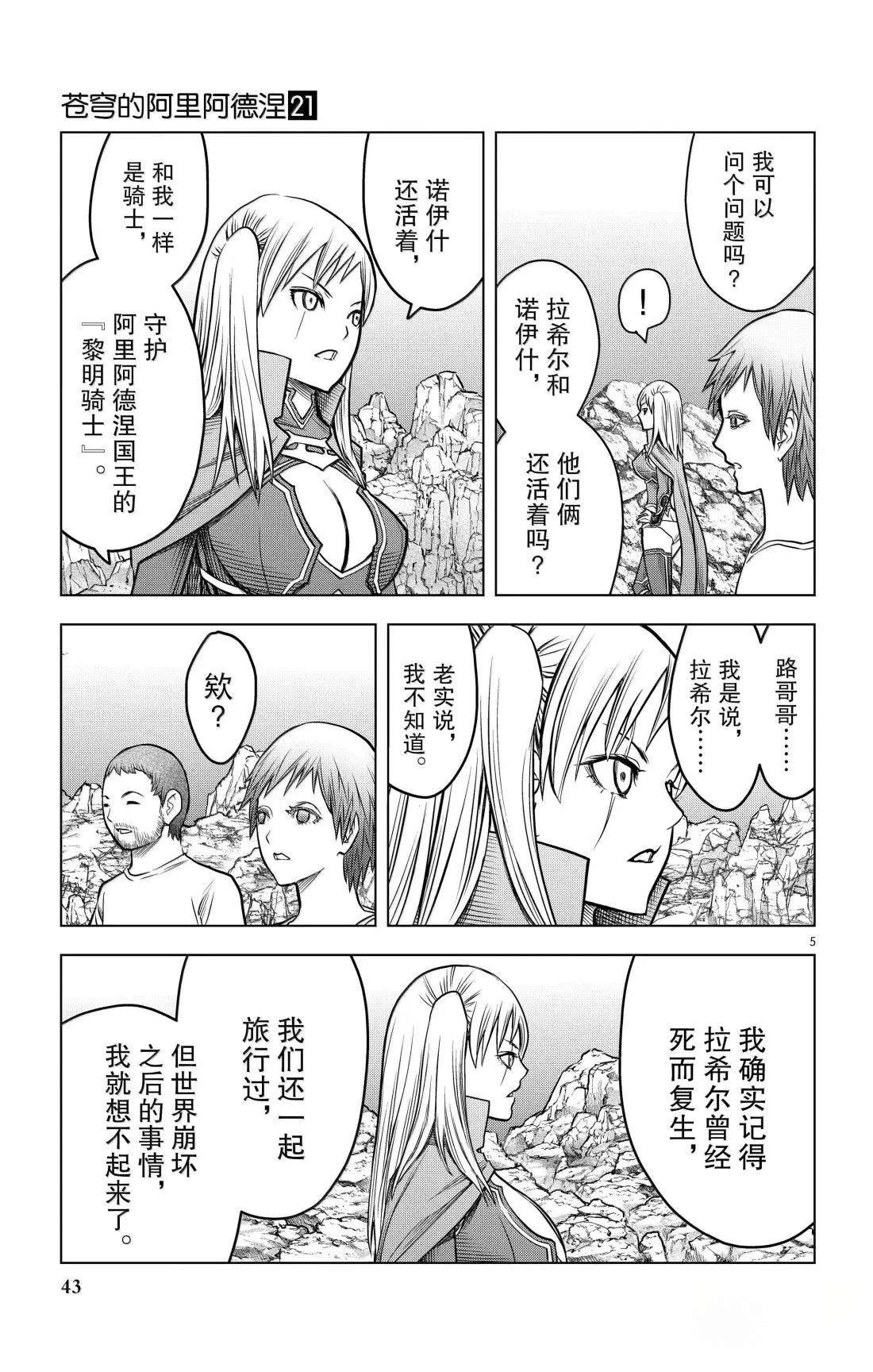 第200话