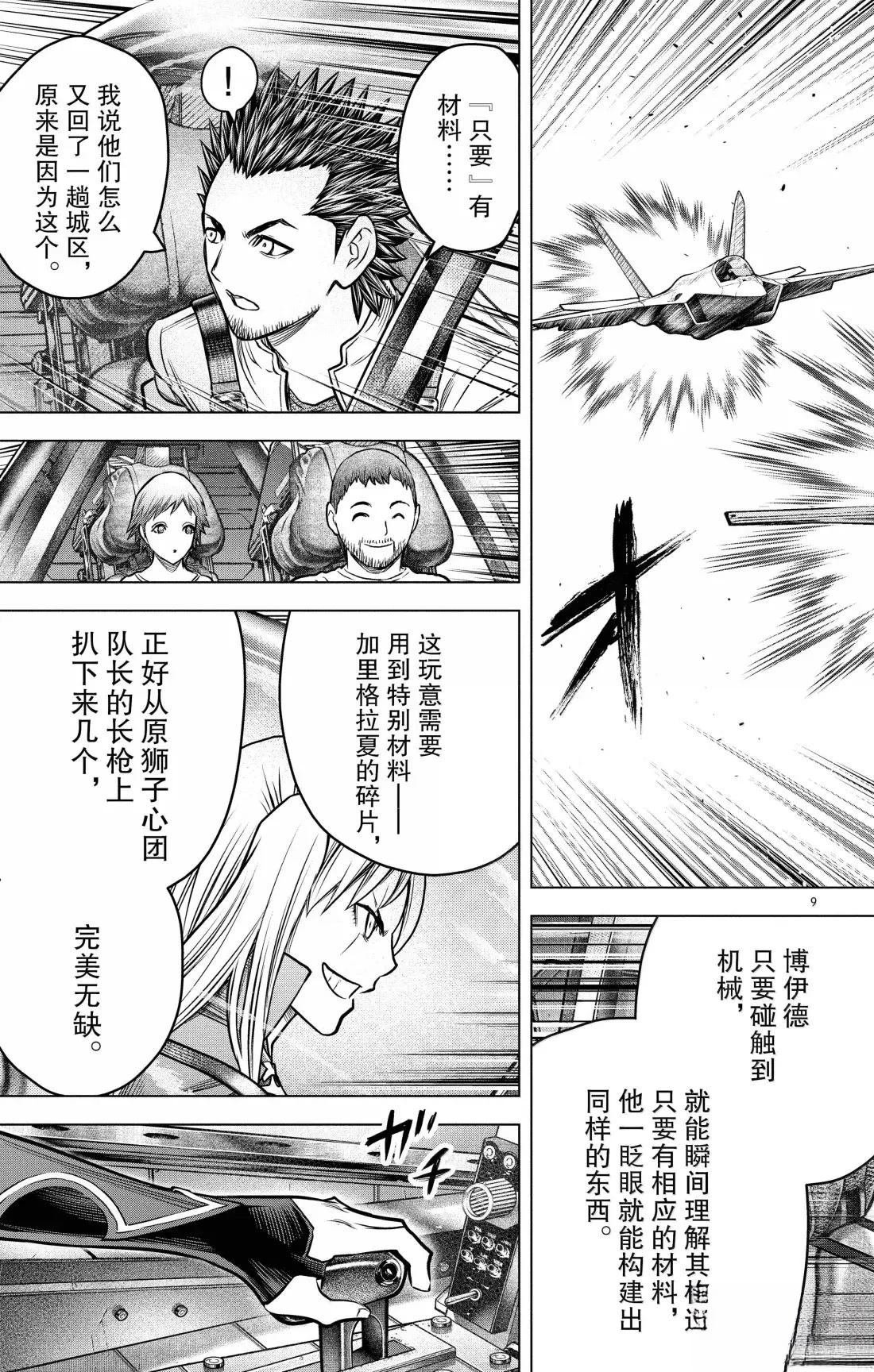 第200话