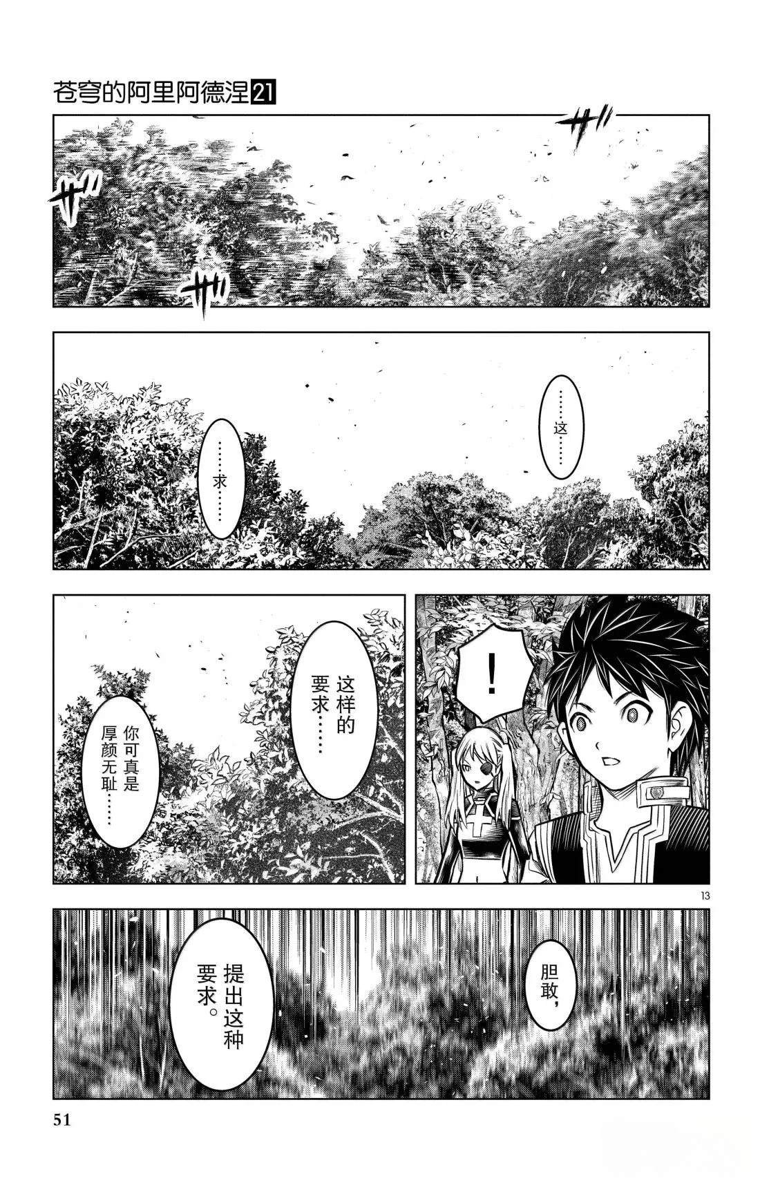 第200话