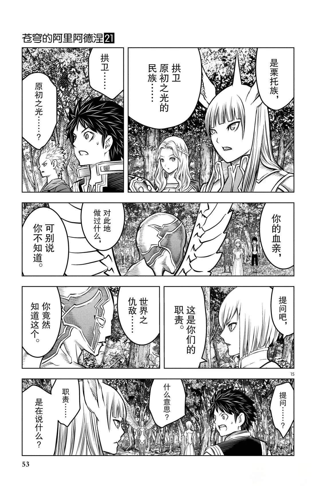 第200话