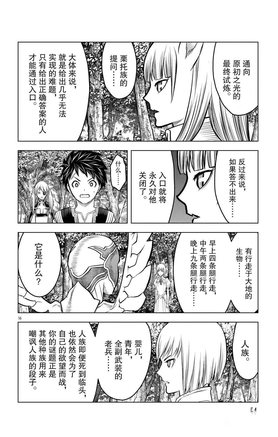 第200话