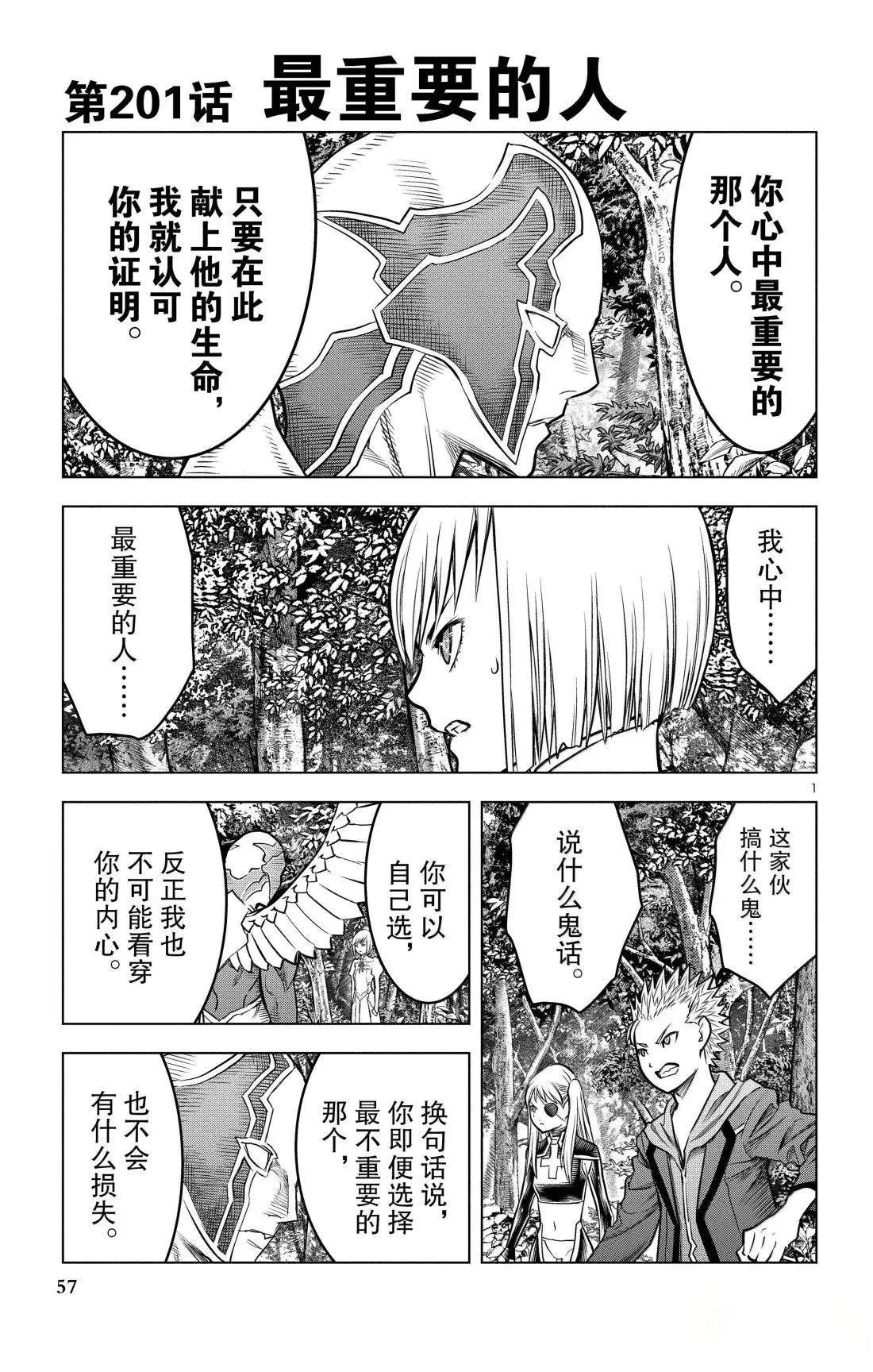 第201话