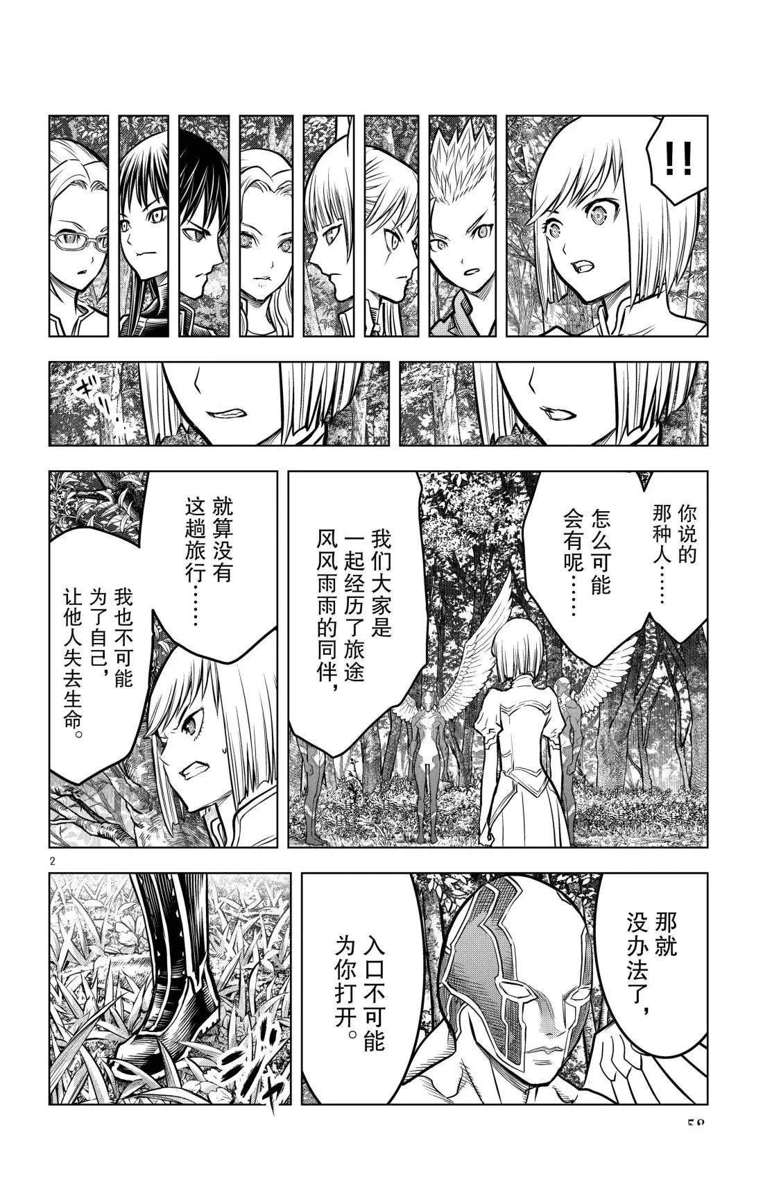 第201话