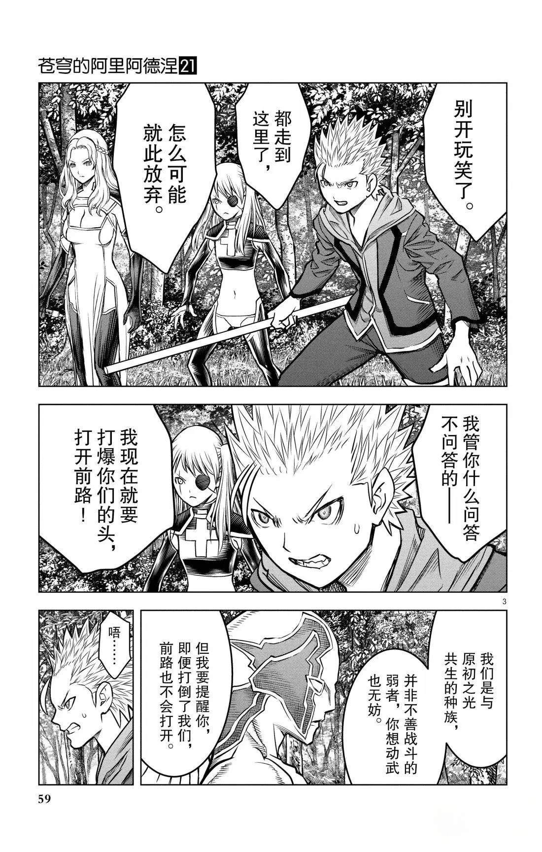 第201话