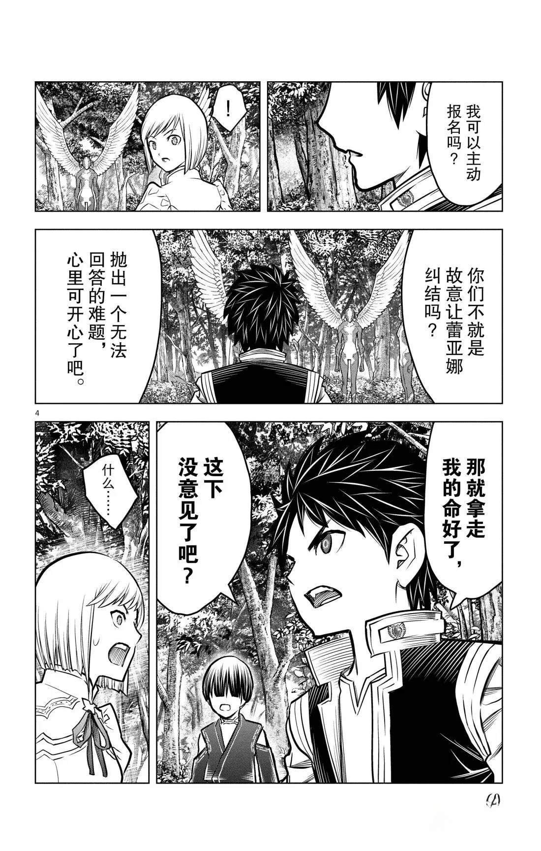 第201话