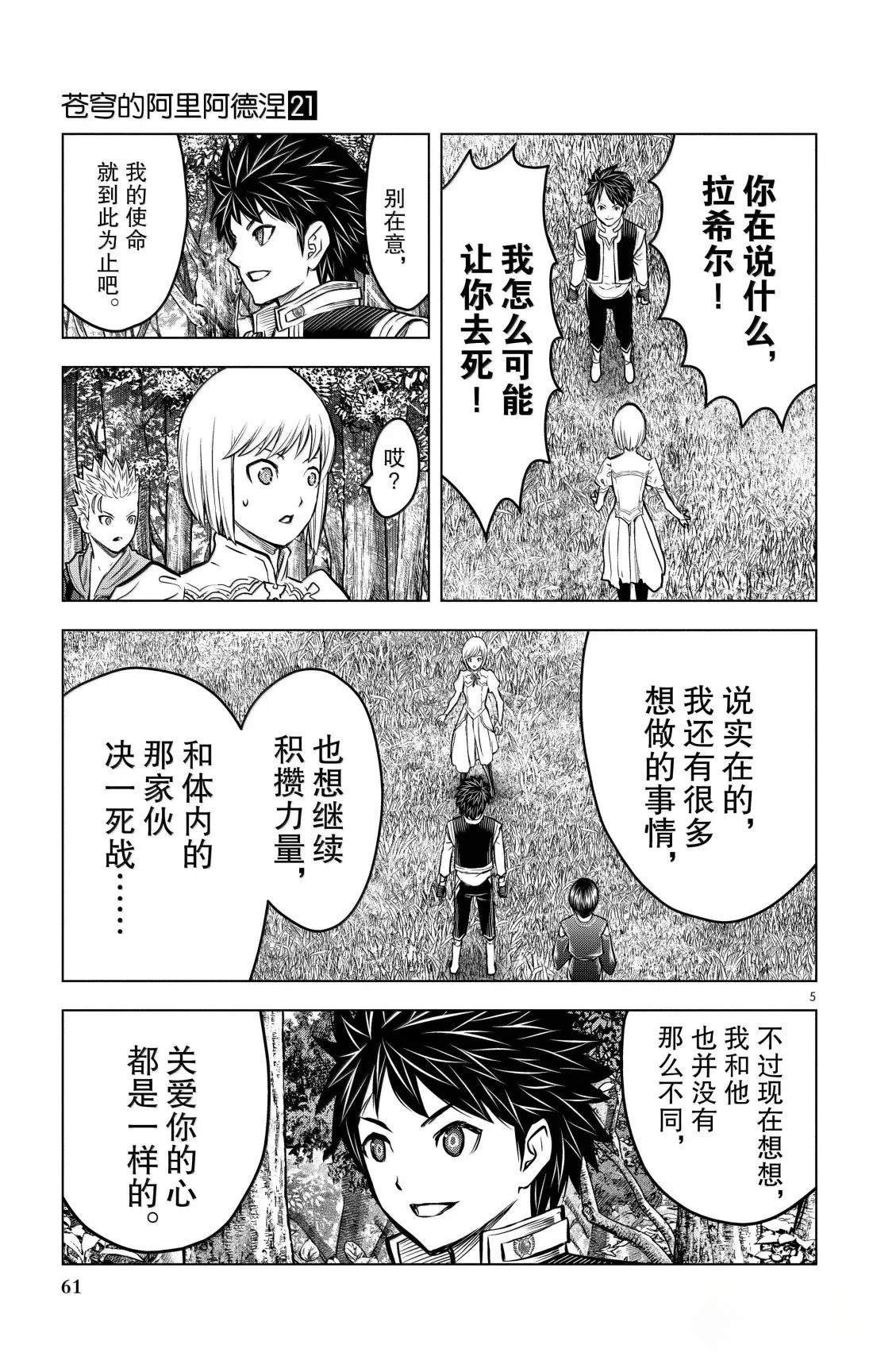 第201话