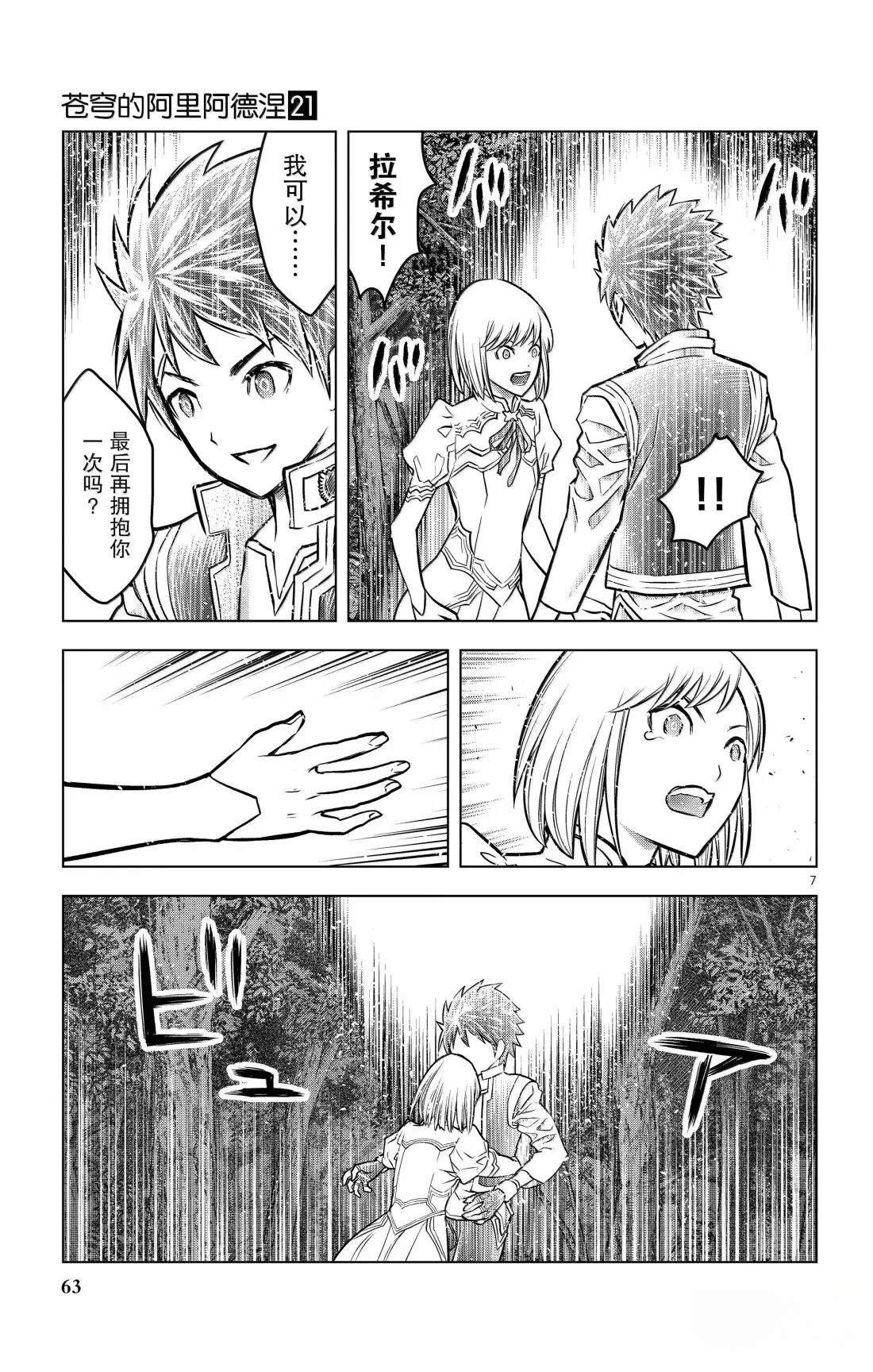 第201话