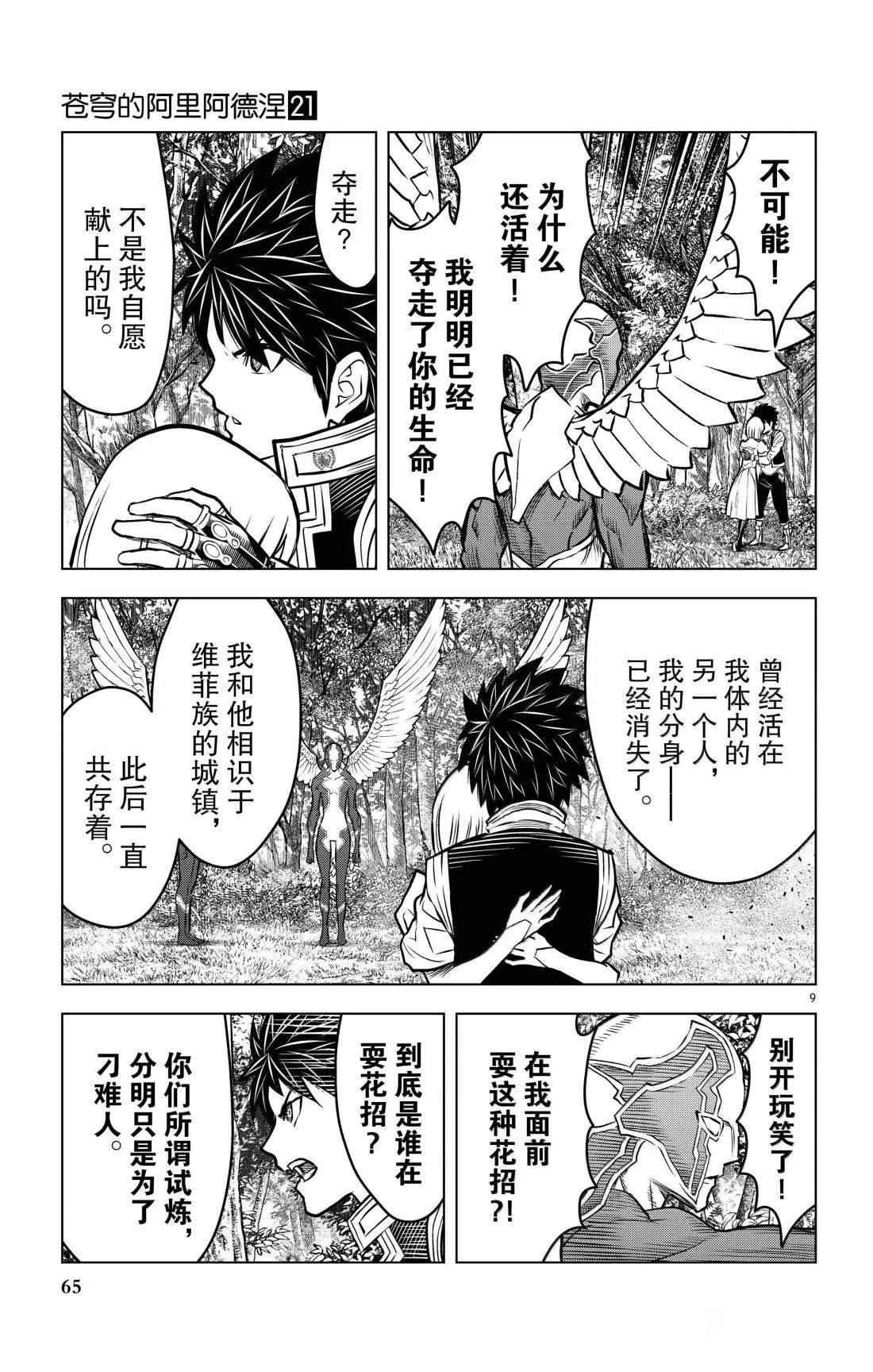 第201话