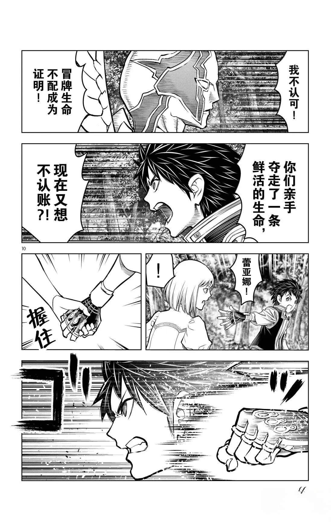 第201话