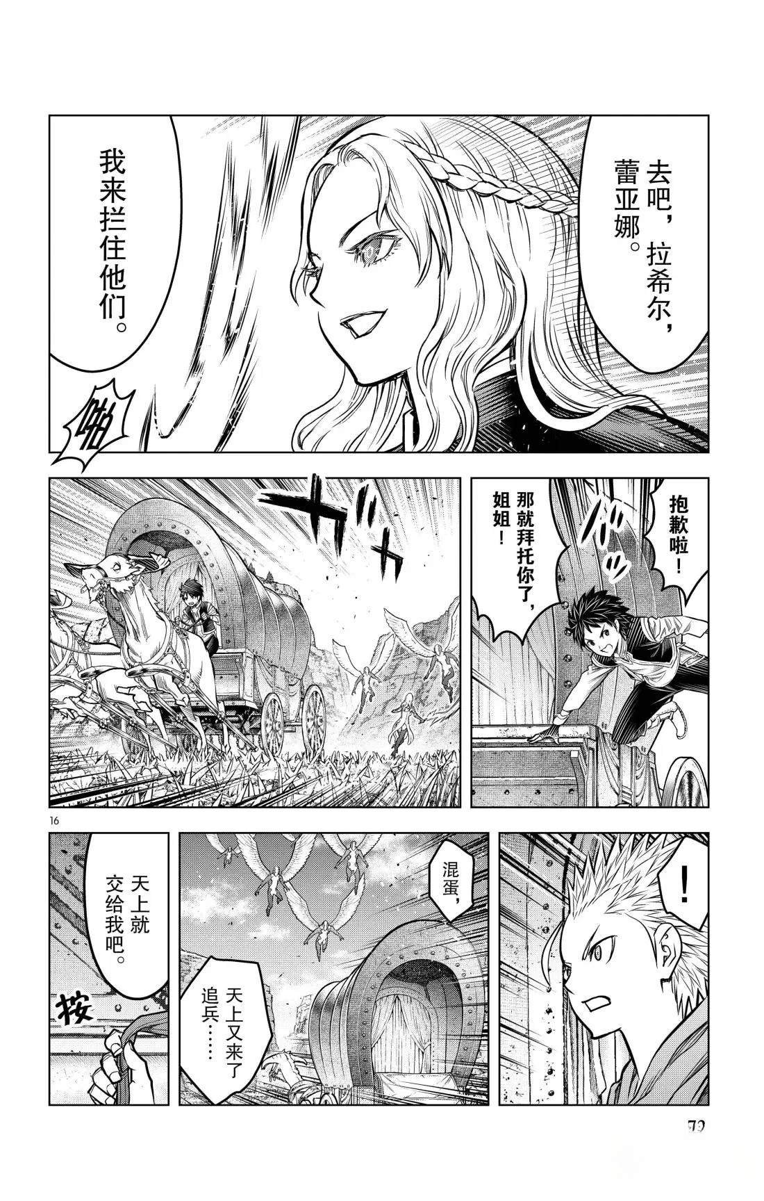 第201话