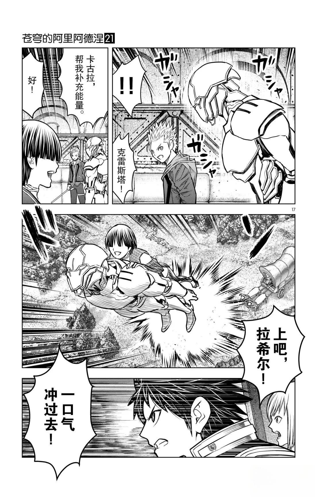 第201话