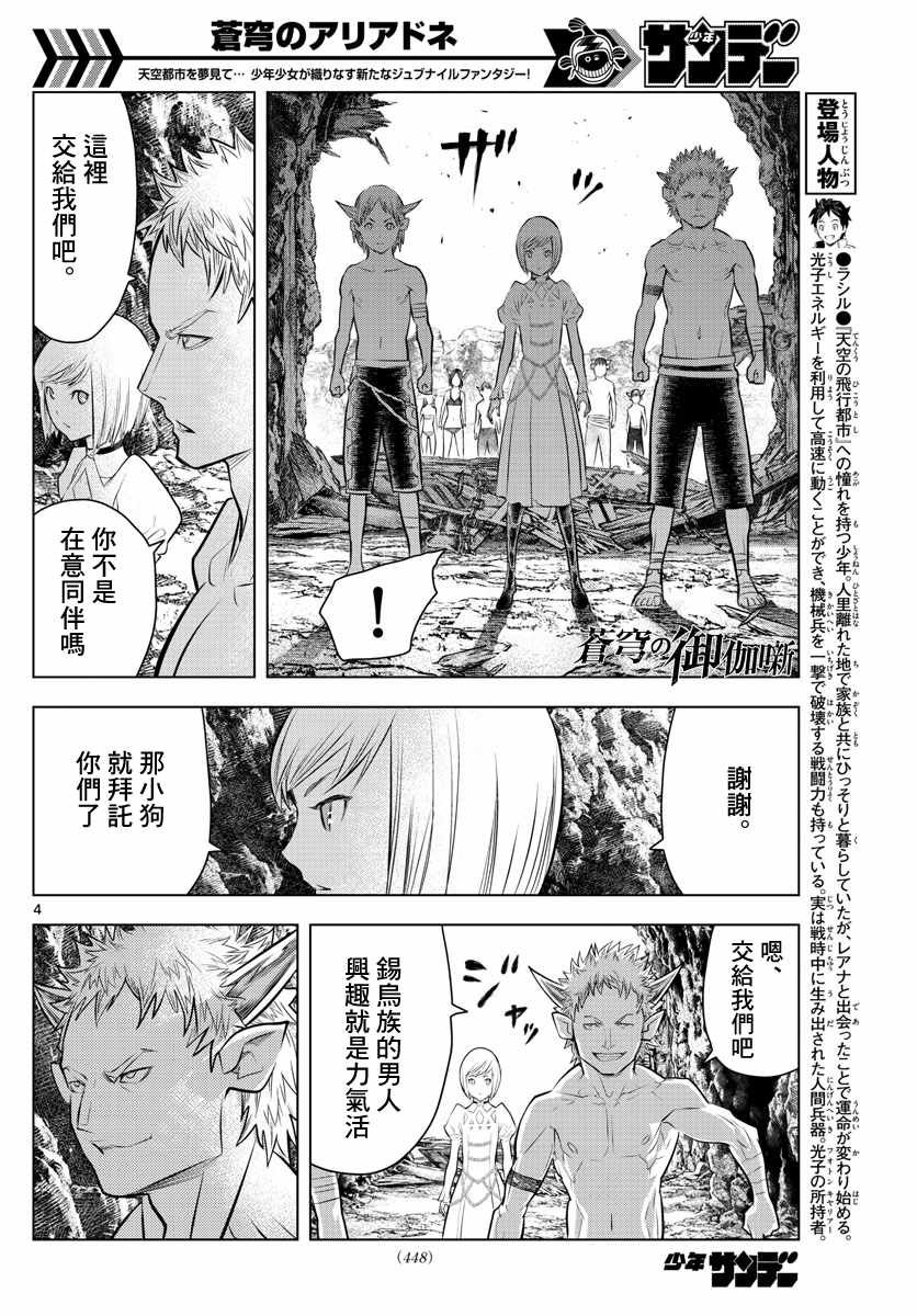 第20话 被称作兵器的生物