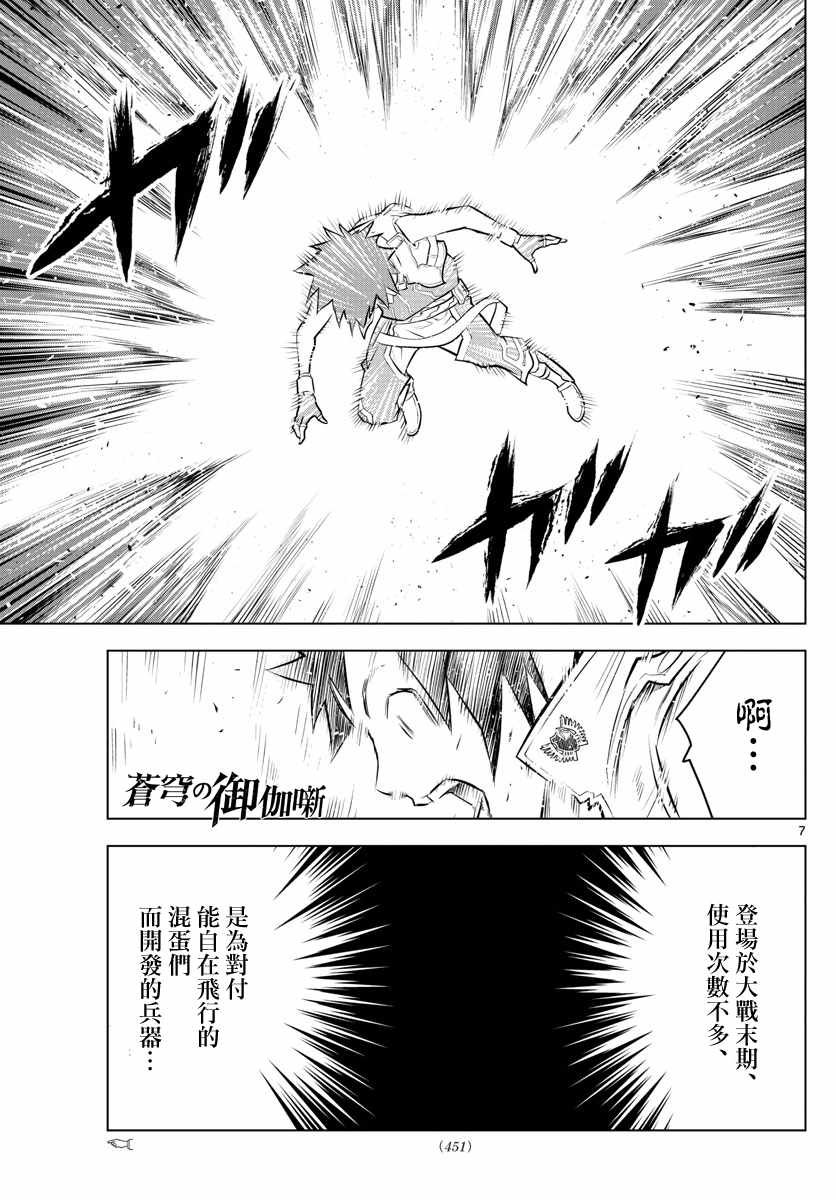 第20话 被称作兵器的生物