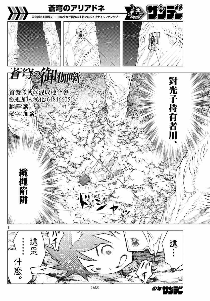 第20话 被称作兵器的生物