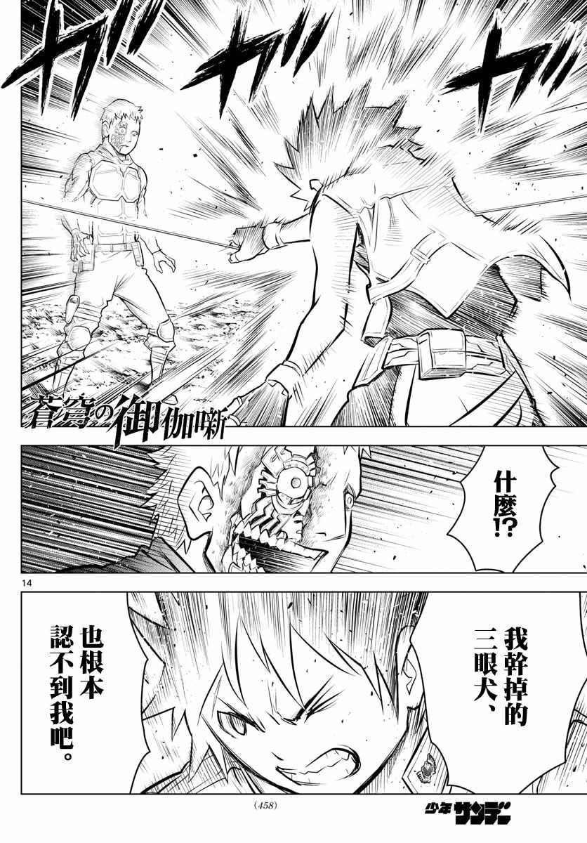 第20话 被称作兵器的生物