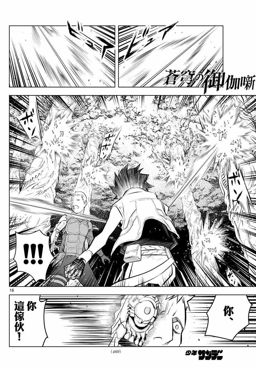 第20话 被称作兵器的生物