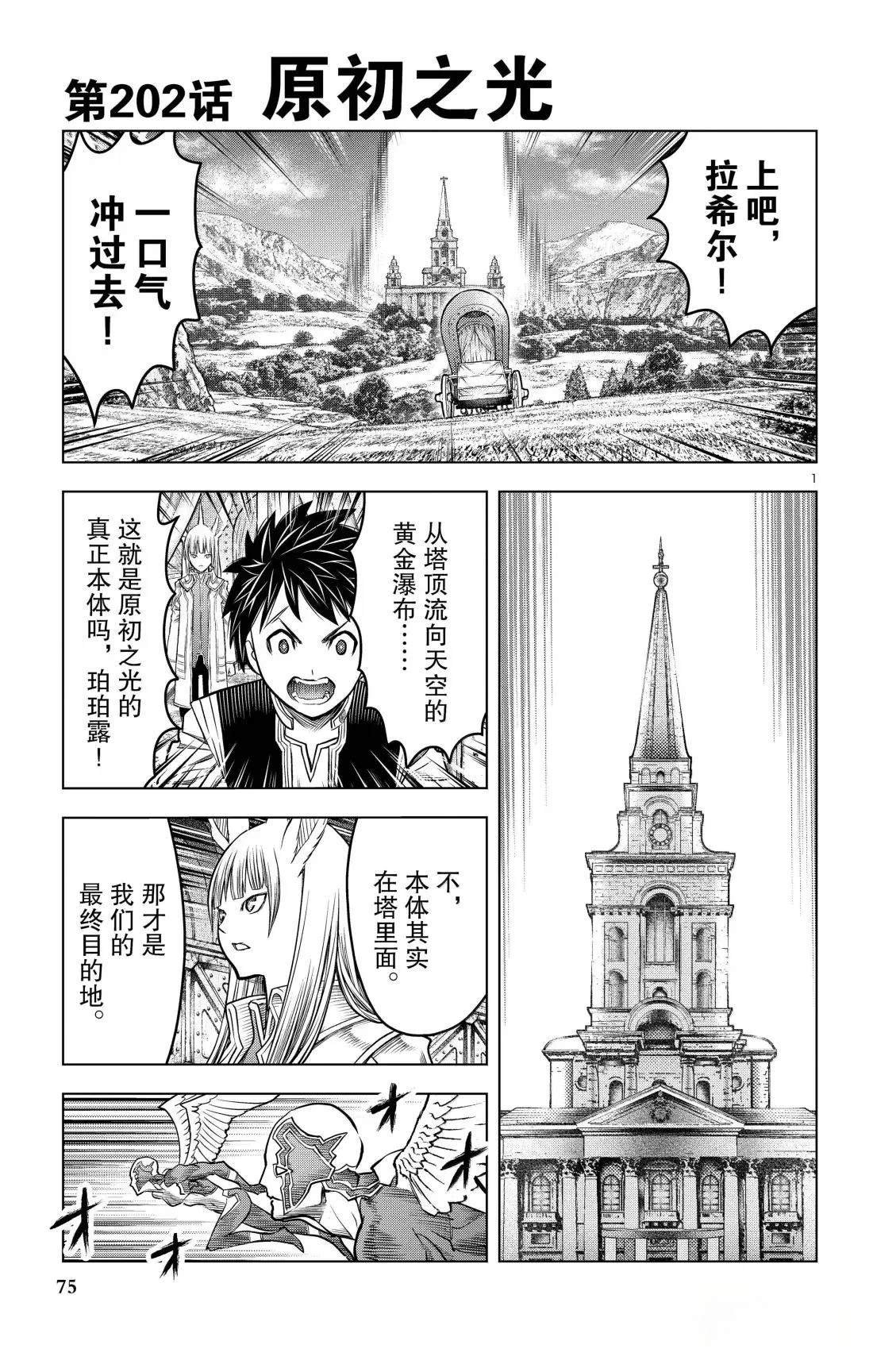 第202话