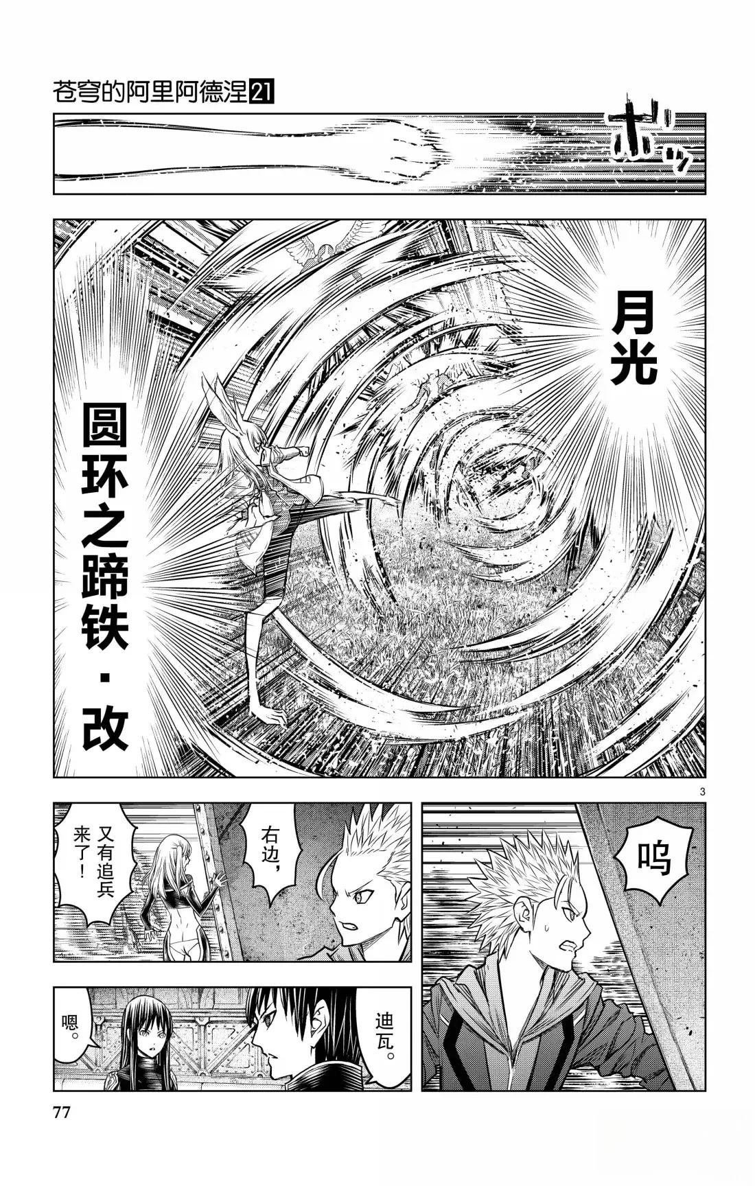 第202话