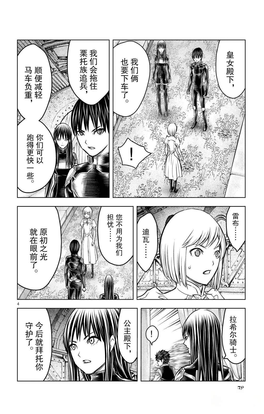 第202话
