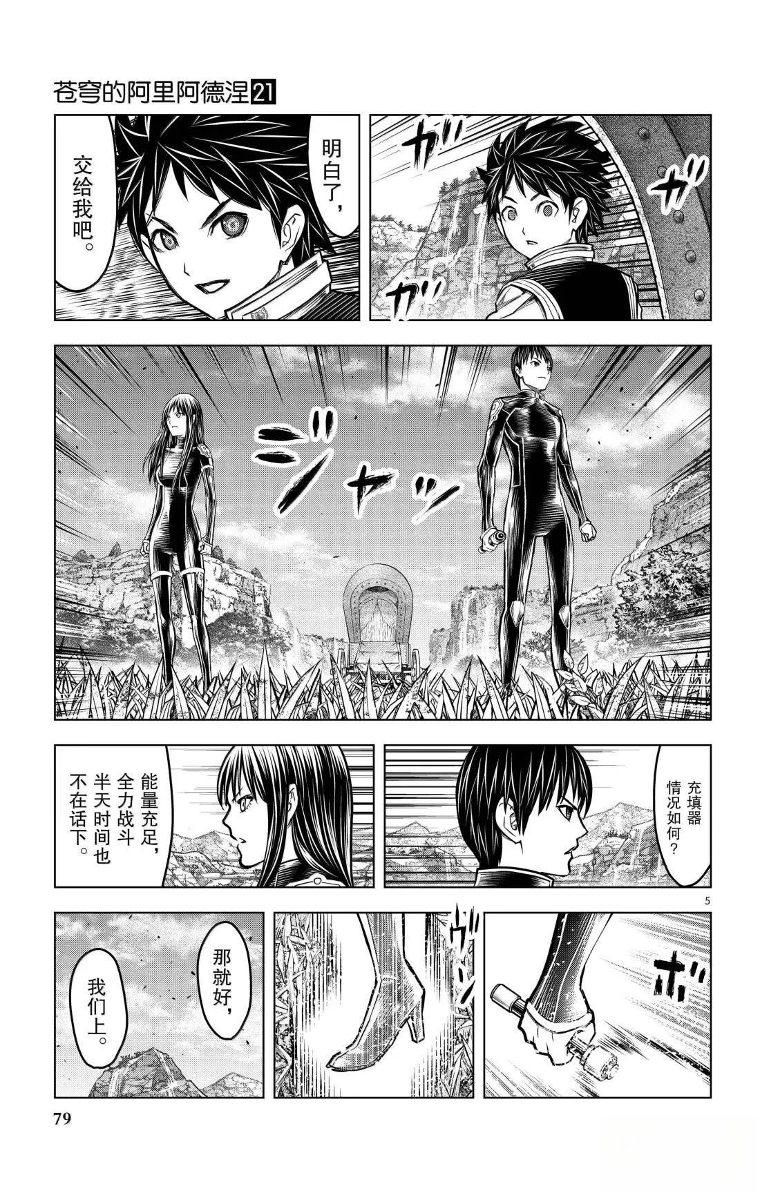 第202话