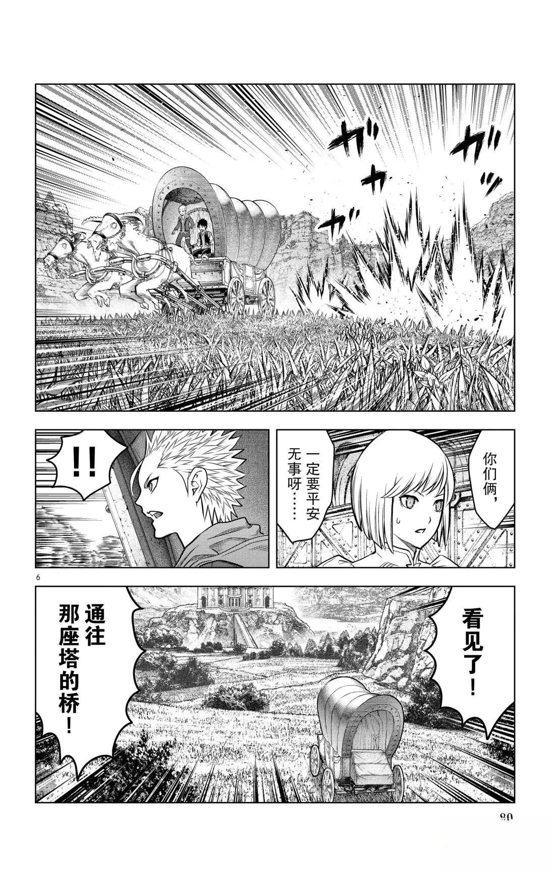 第202话