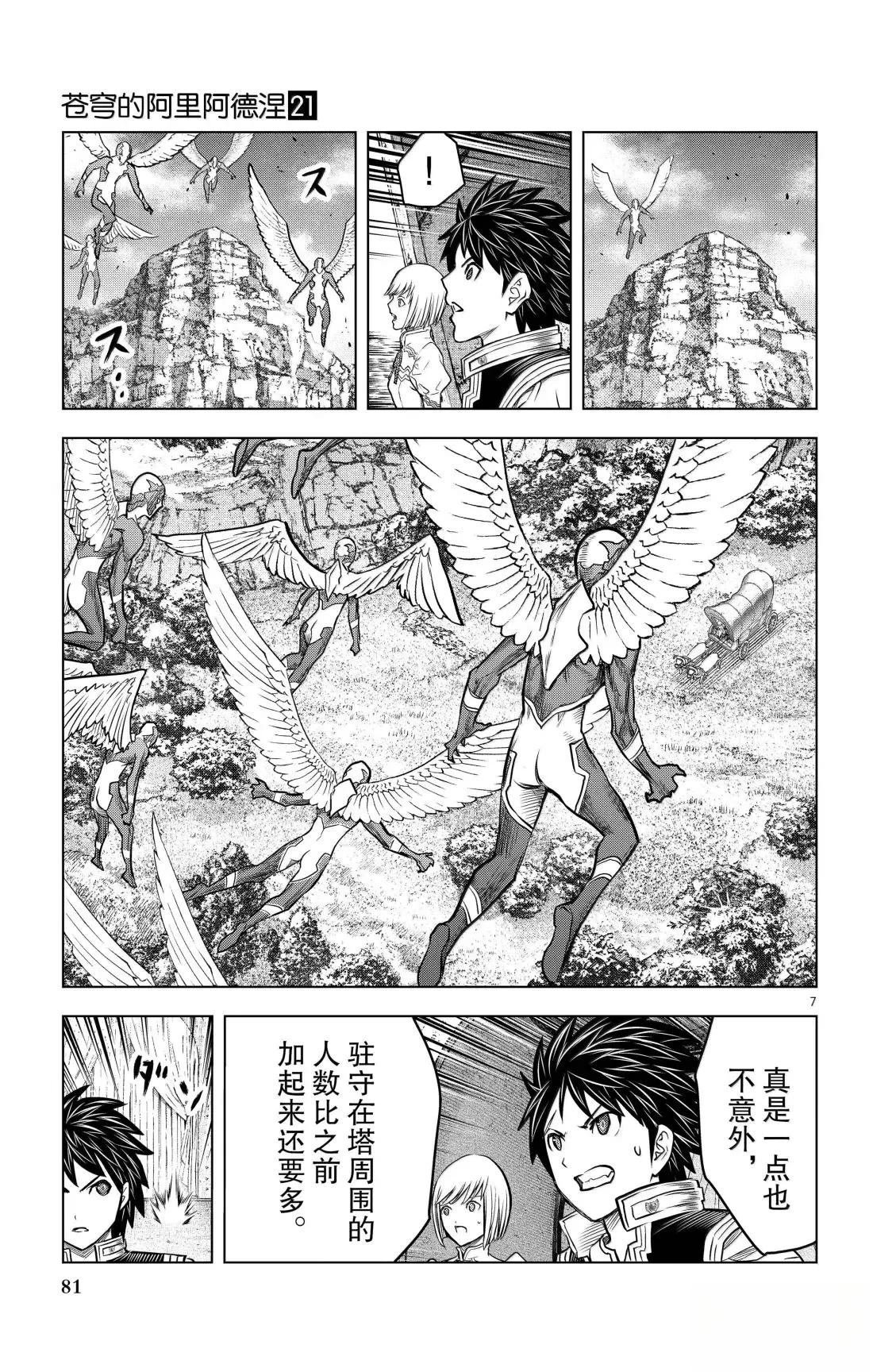 第202话