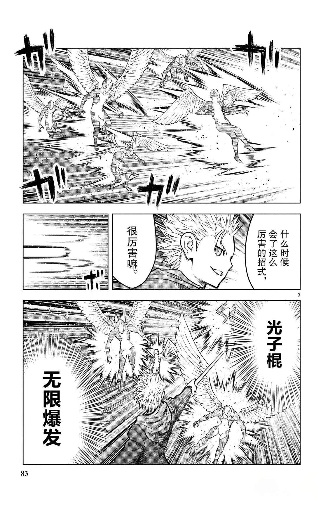 第202话