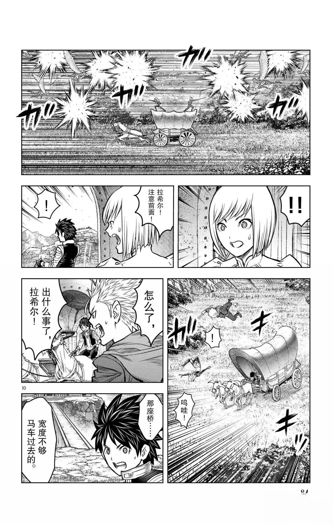 第202话