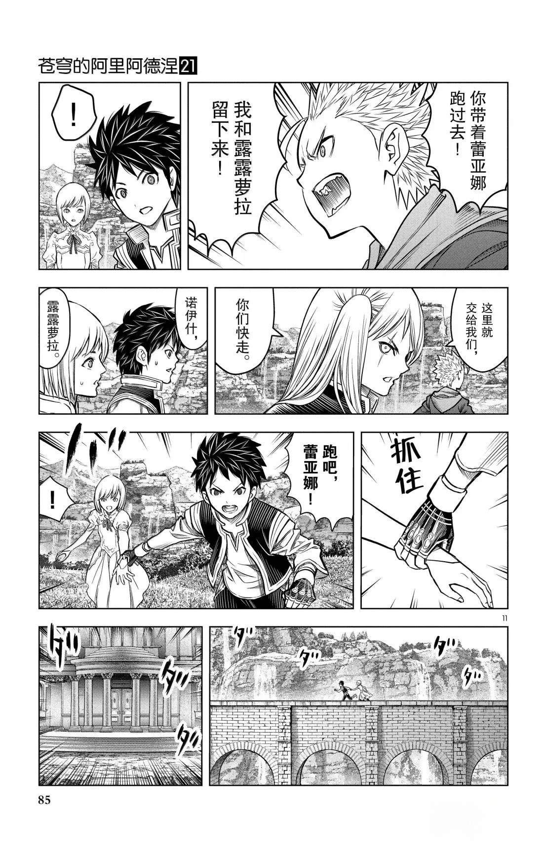 第202话