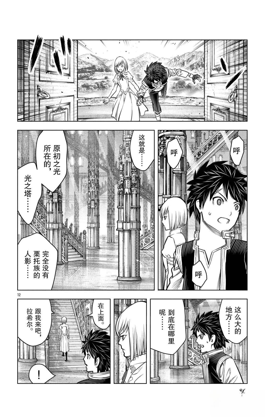 第202话