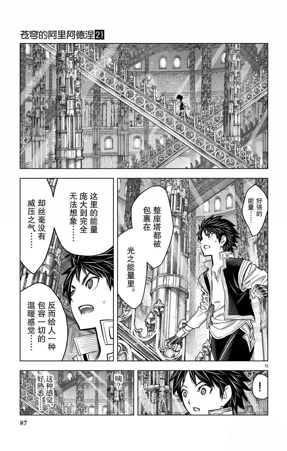 第202话
