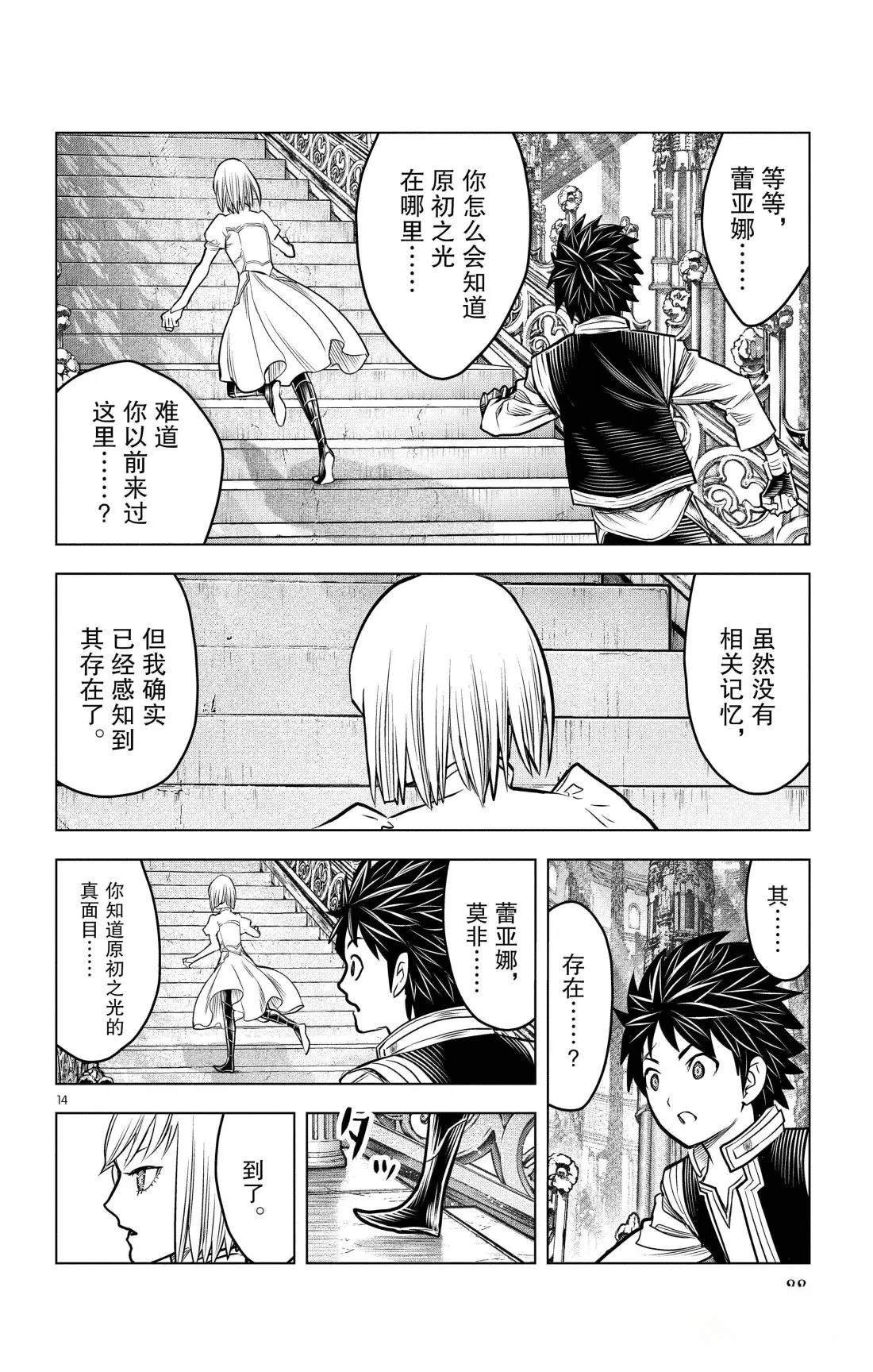 第202话