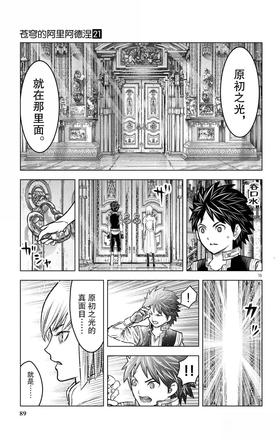 第202话
