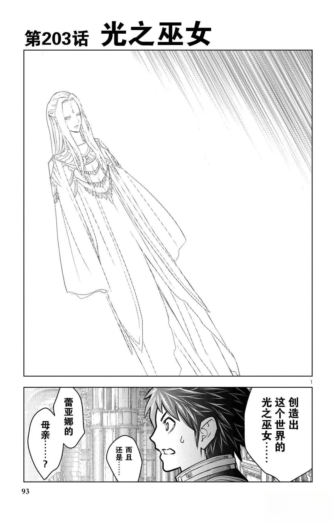第203话