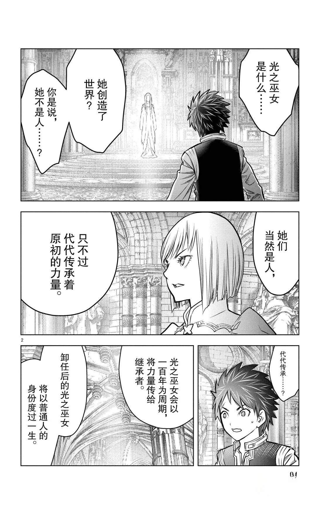 第203话