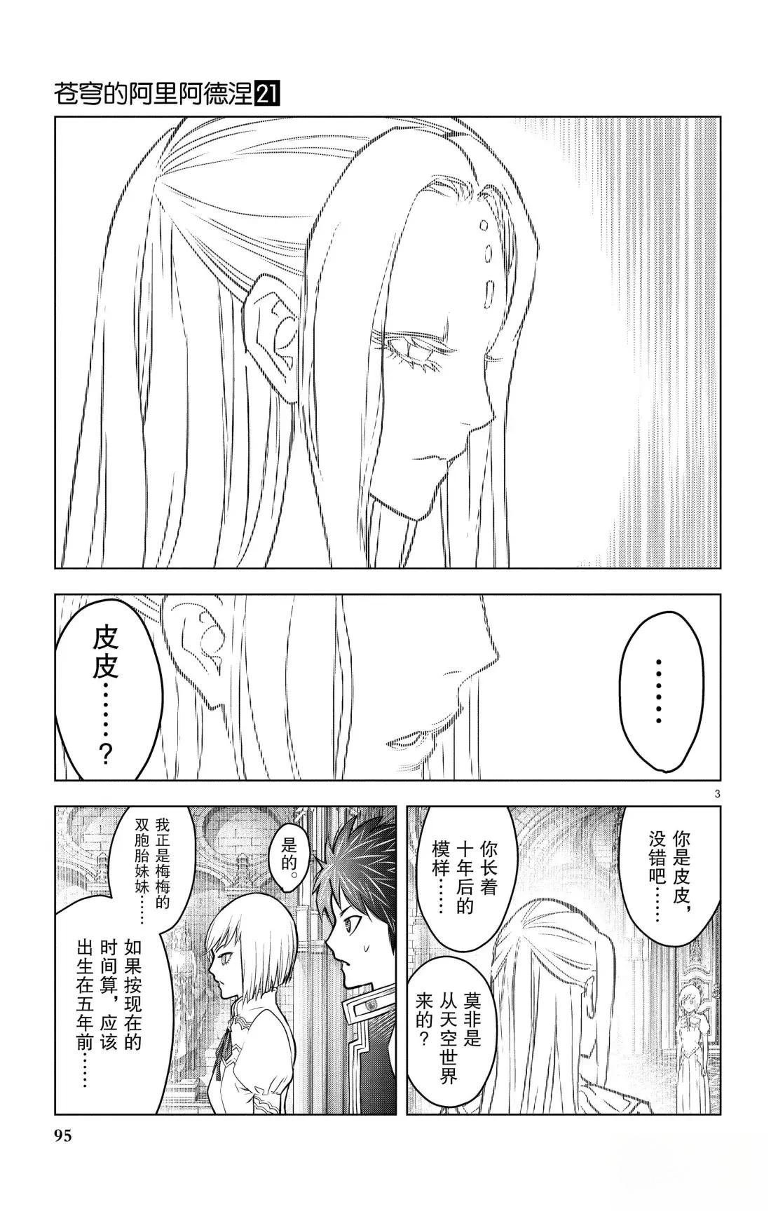 第203话