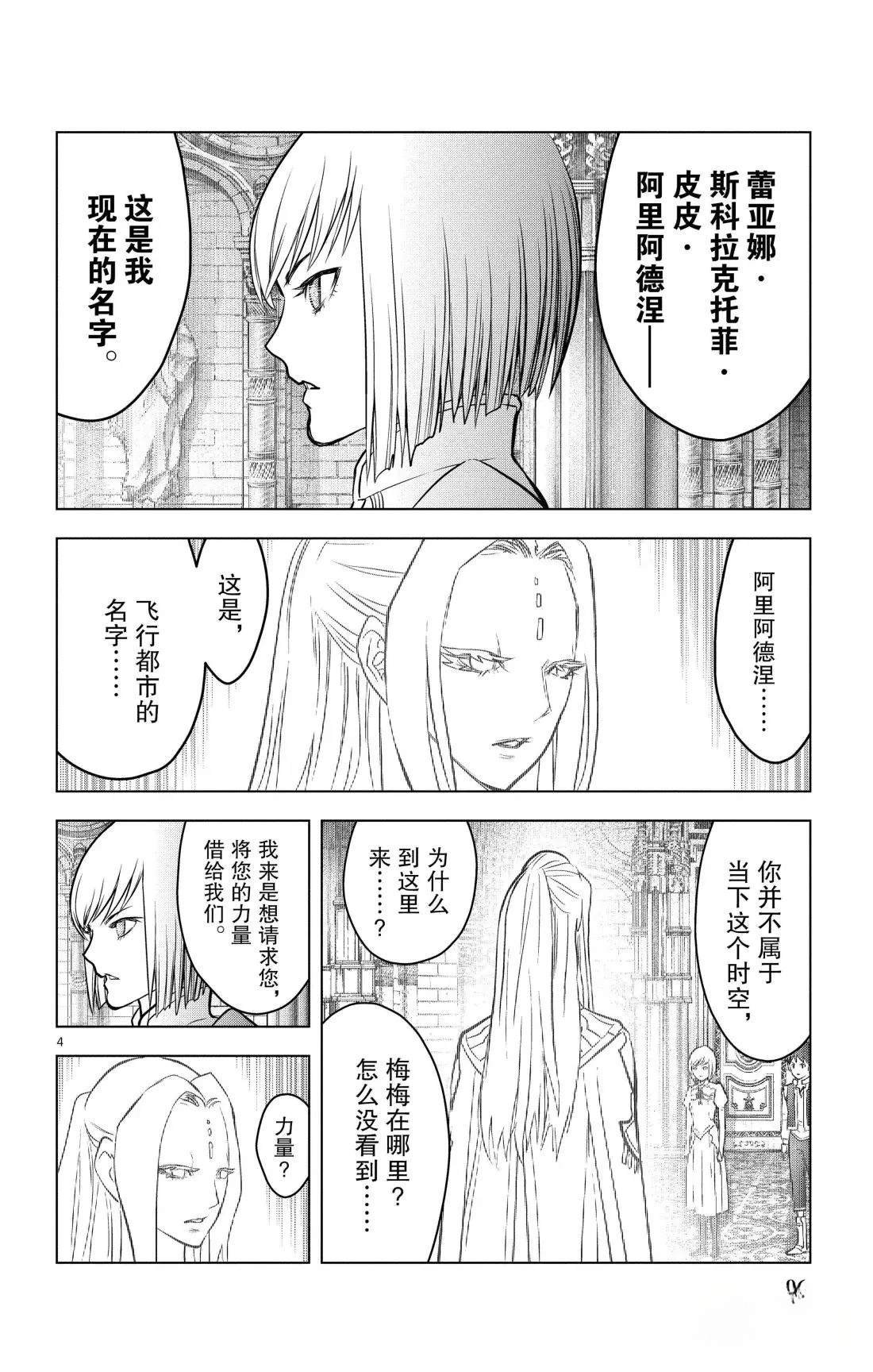 第203话