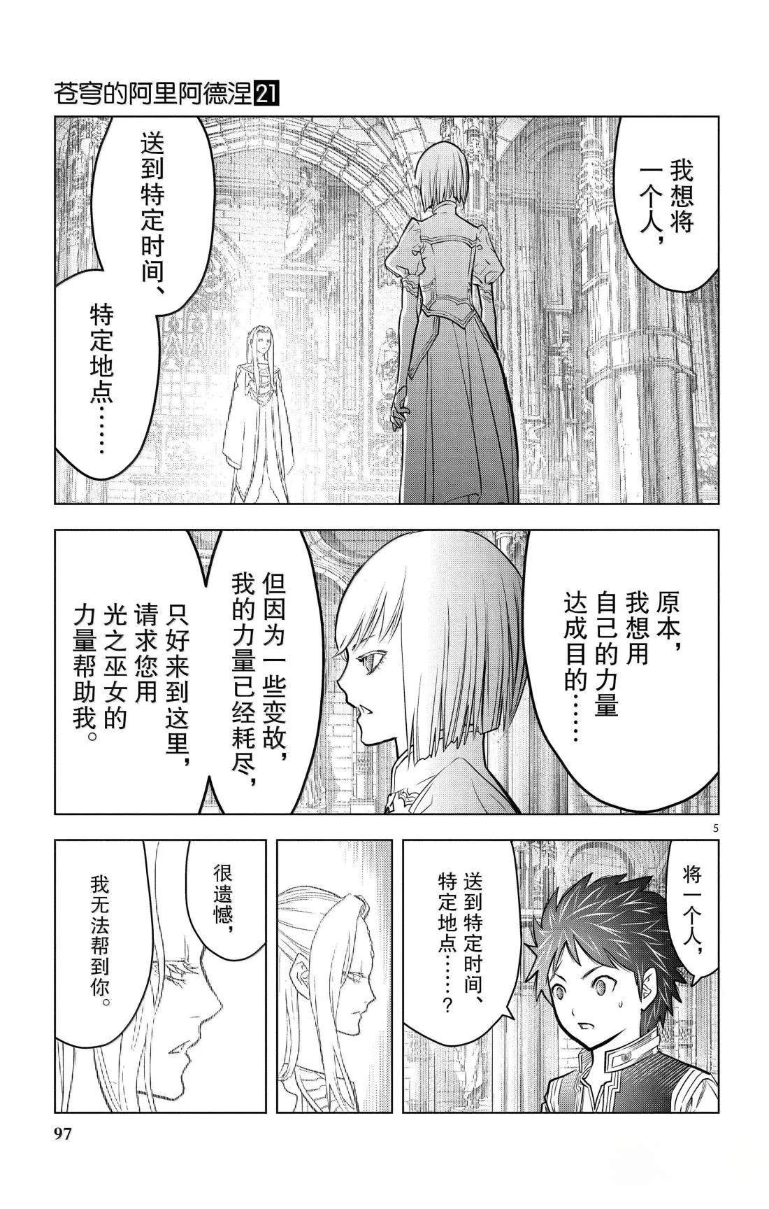 第203话