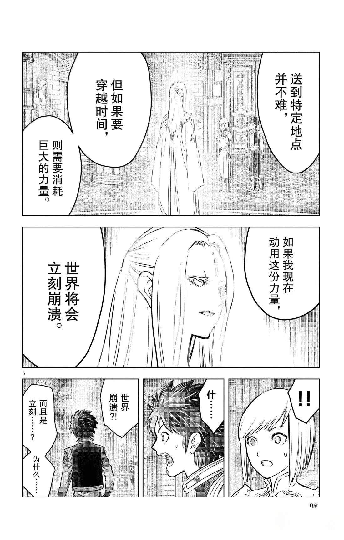 第203话