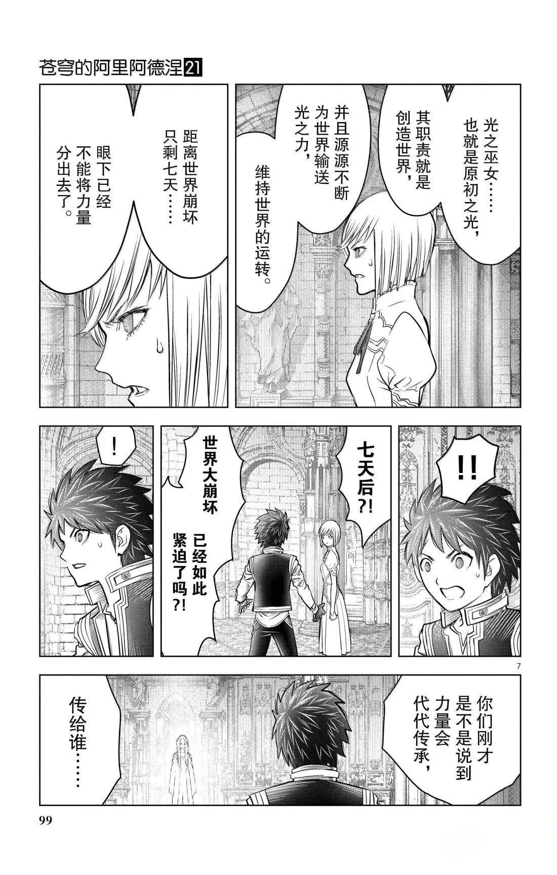 第203话