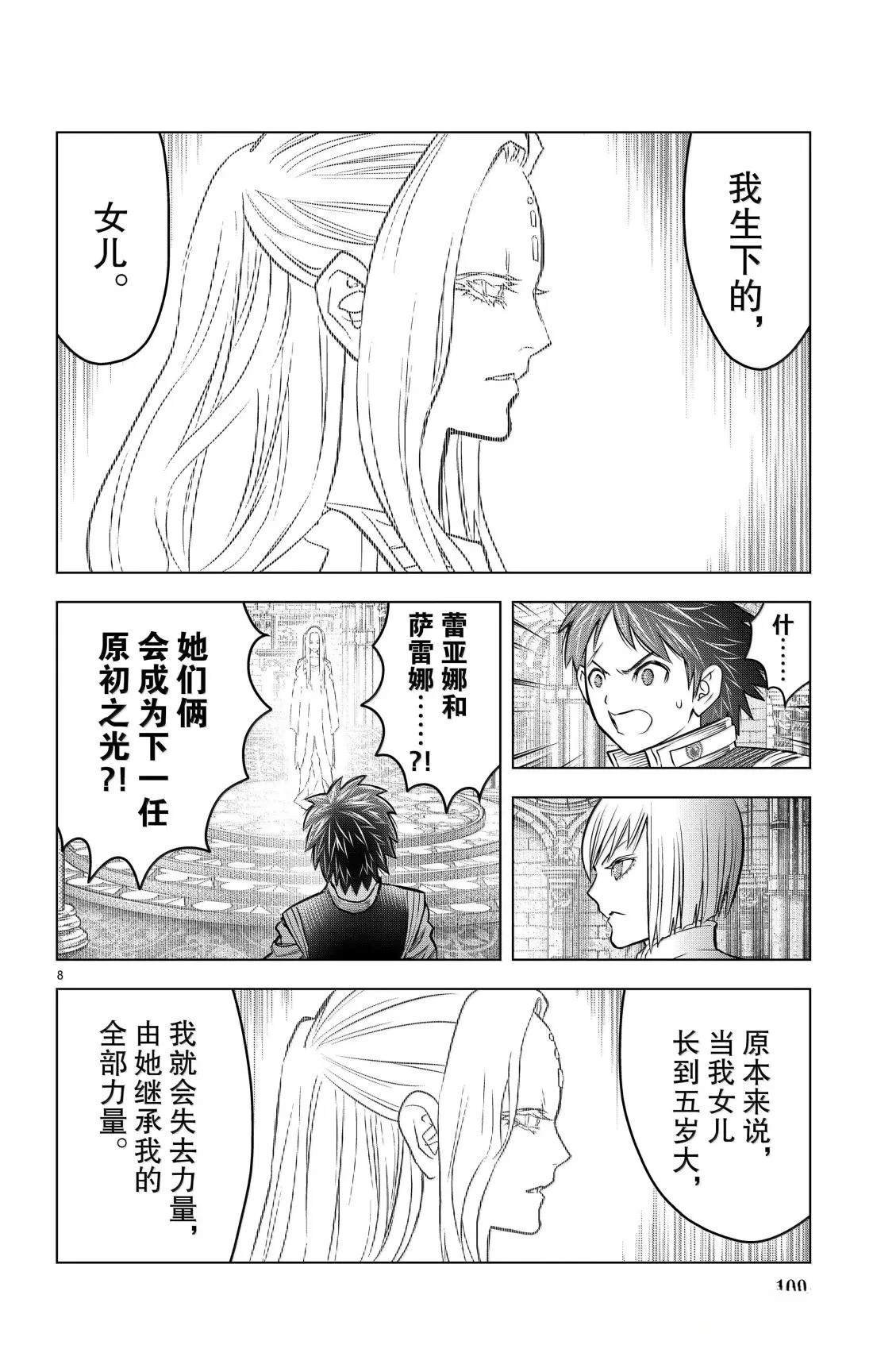 第203话