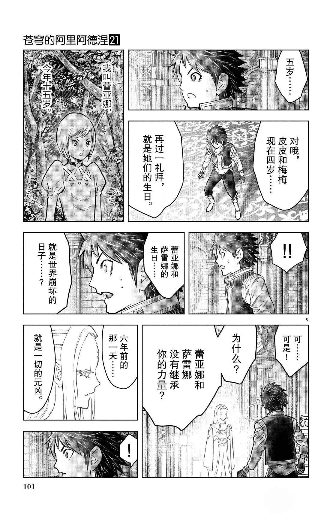 第203话