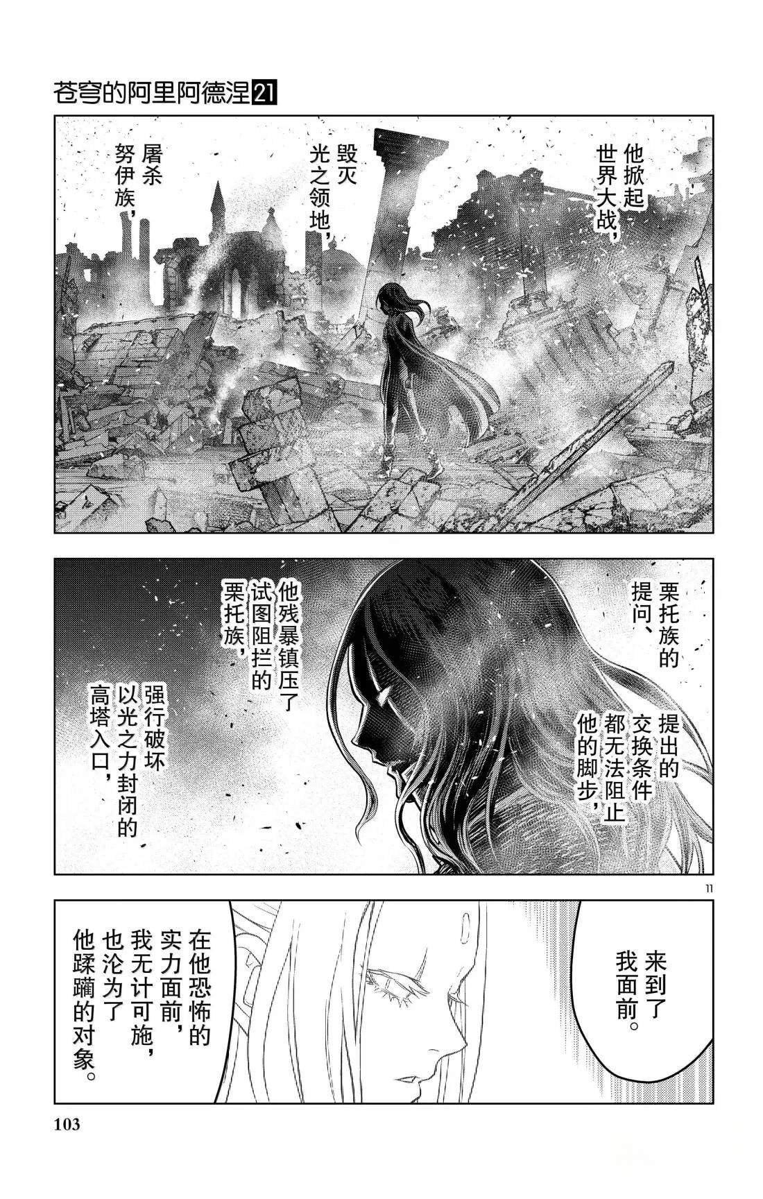 第203话