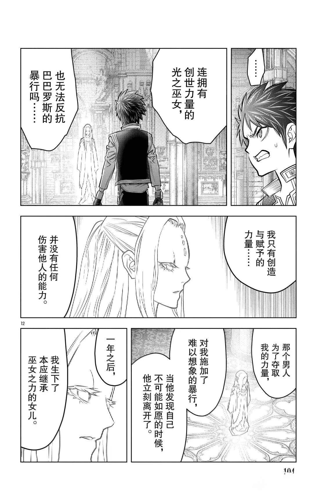 第203话
