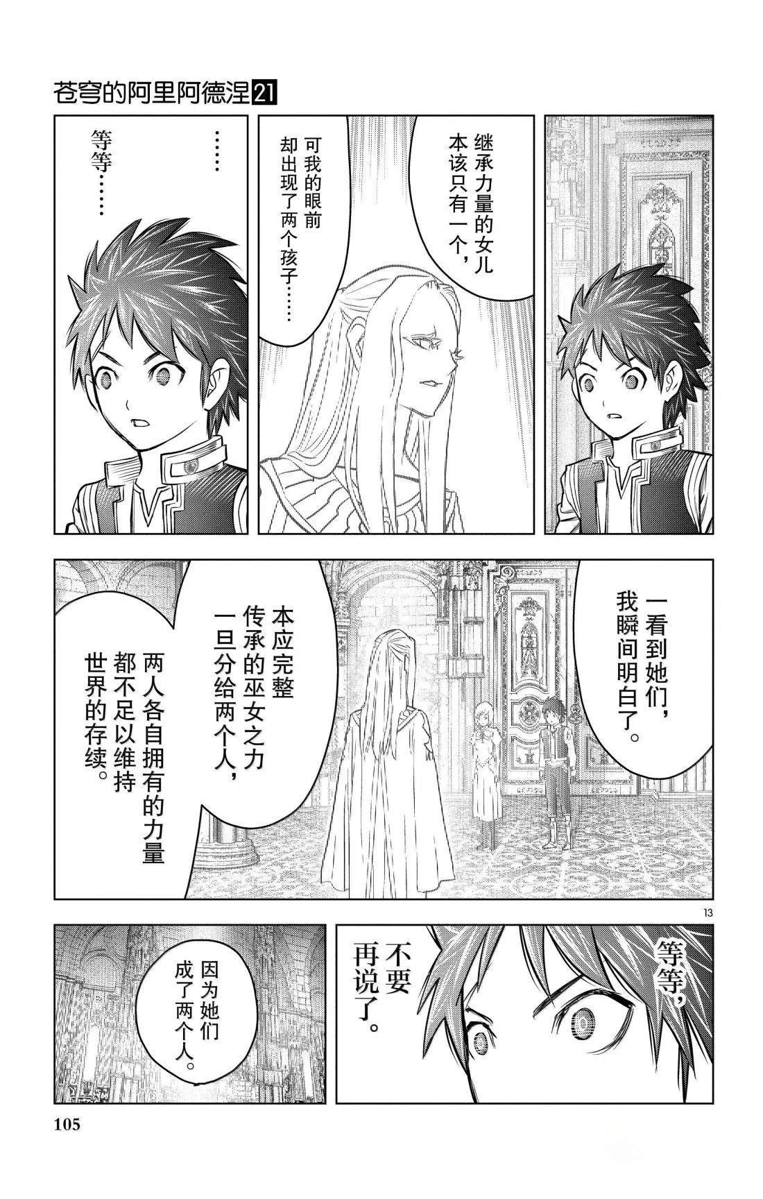 第203话