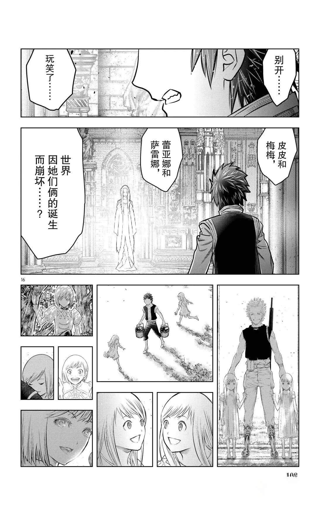 第203话